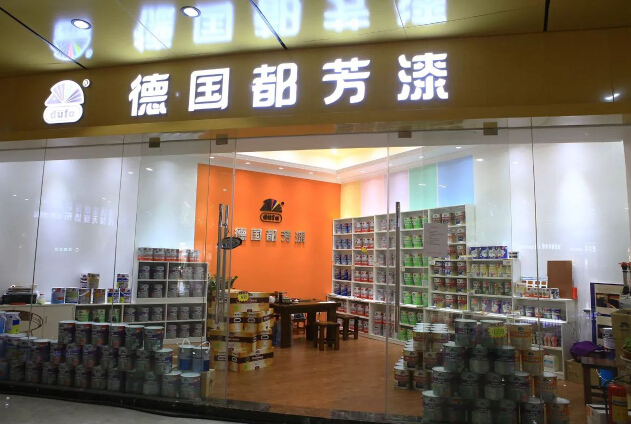 德国都芳漆加盟